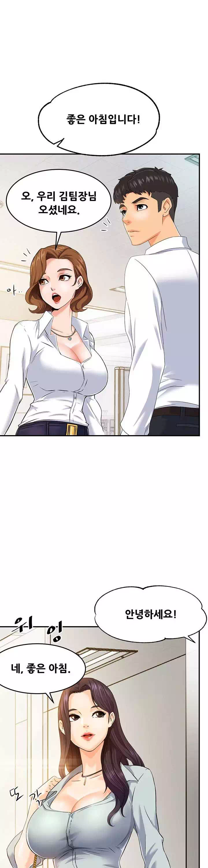 팀장님 보고섭니다 프롤로그 - 웹툰 이미지 9