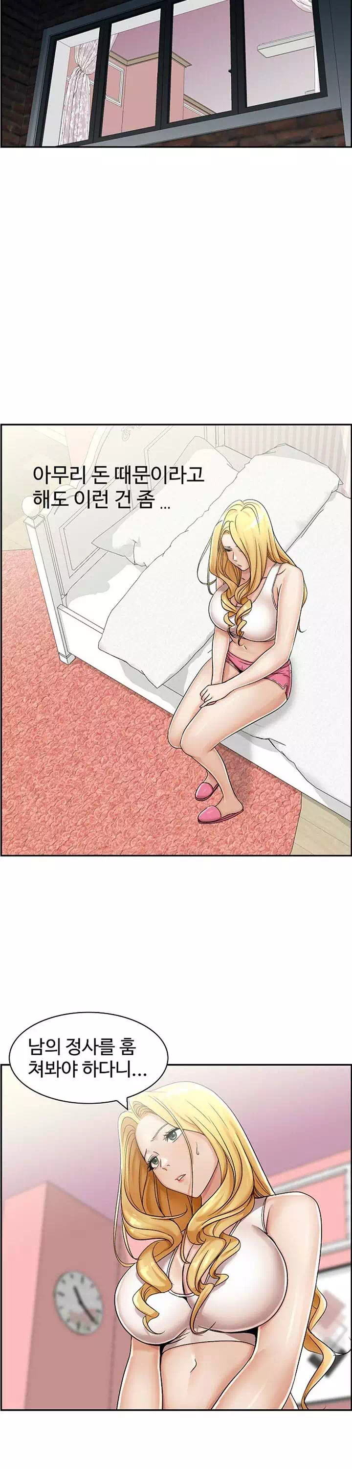 불륜거래 프롤로그 - 웹툰 이미지 13