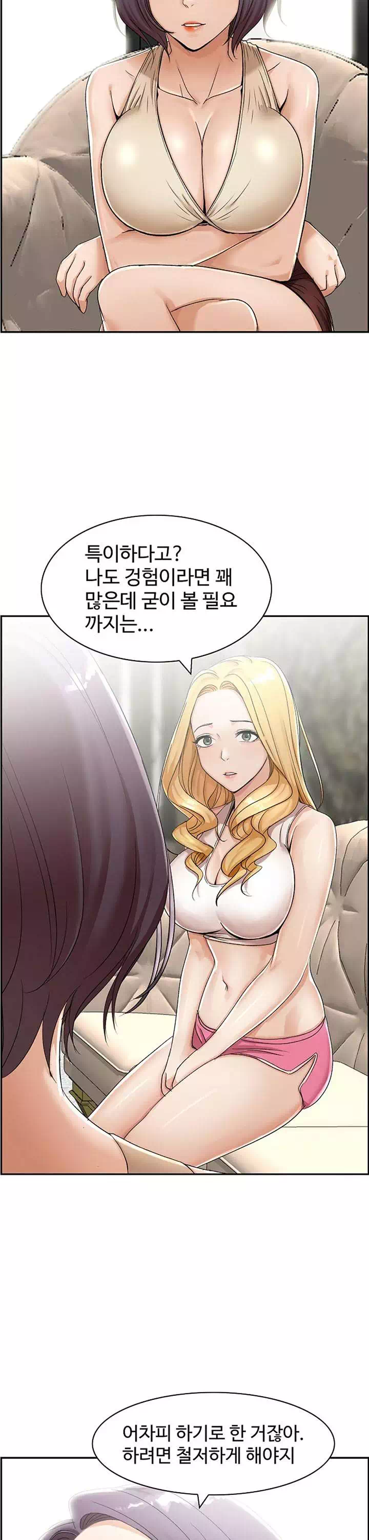 불륜거래 프롤로그 - 웹툰 이미지 15