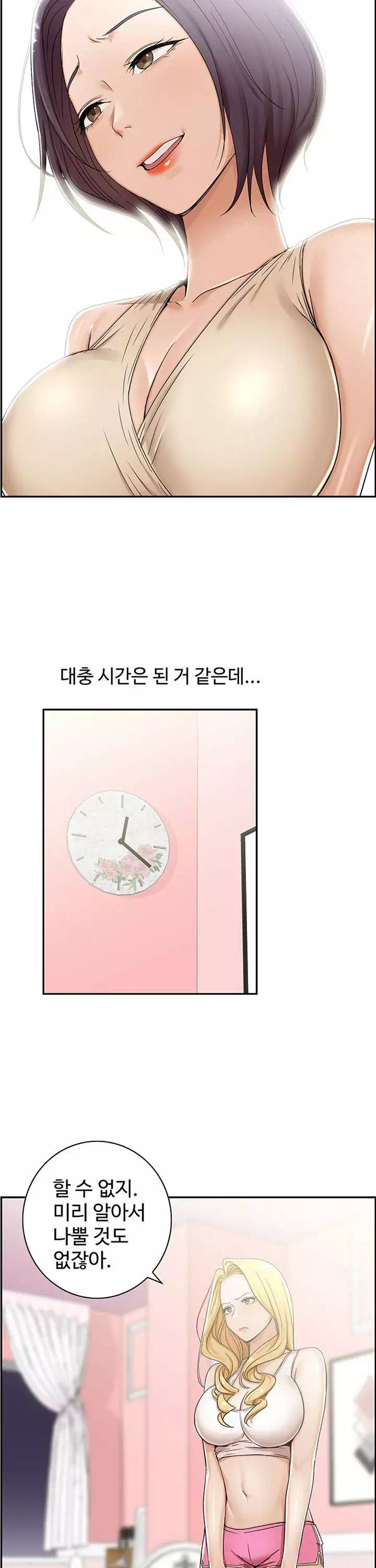 불륜거래 프롤로그 - 웹툰 이미지 16