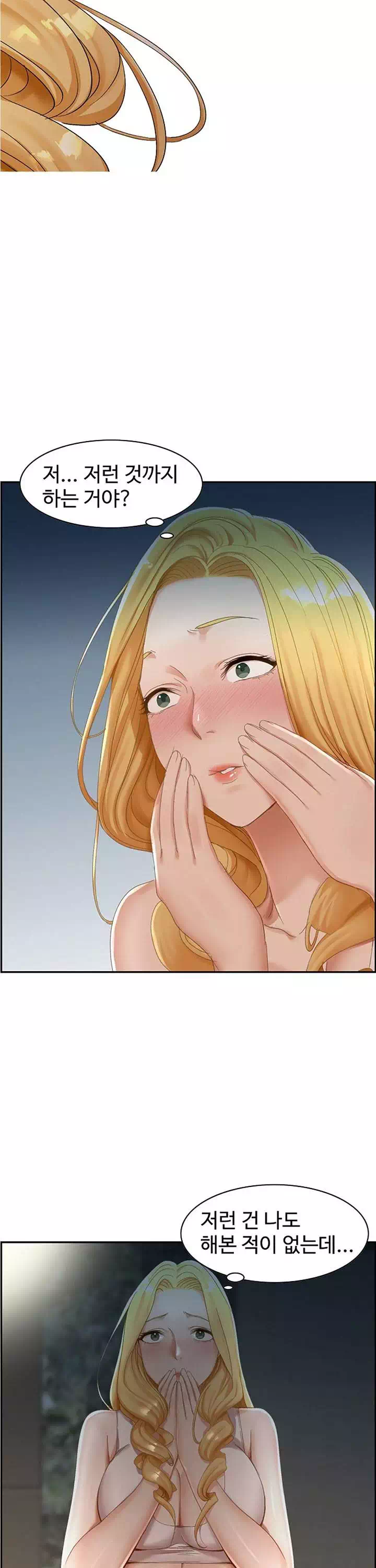 불륜거래 프롤로그 - 웹툰 이미지 19