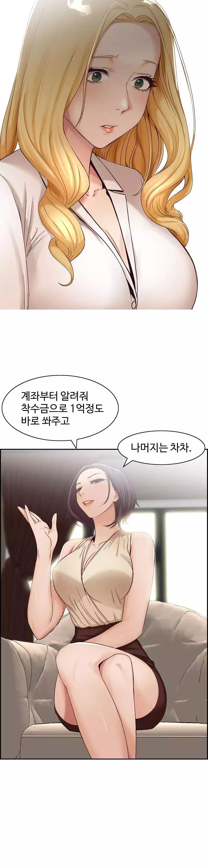 불륜거래 프롤로그 - 웹툰 이미지 6