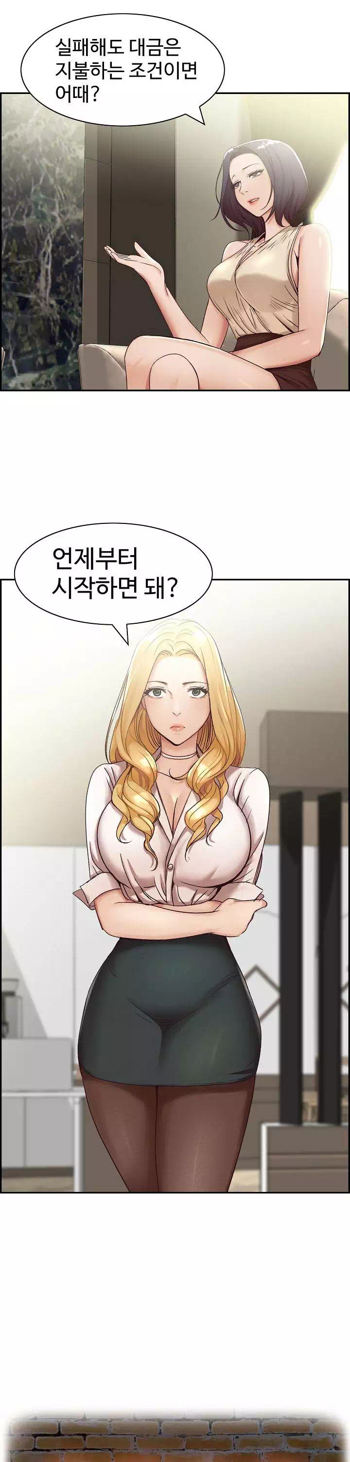 불륜거래 프롤로그 - 웹툰 이미지 7