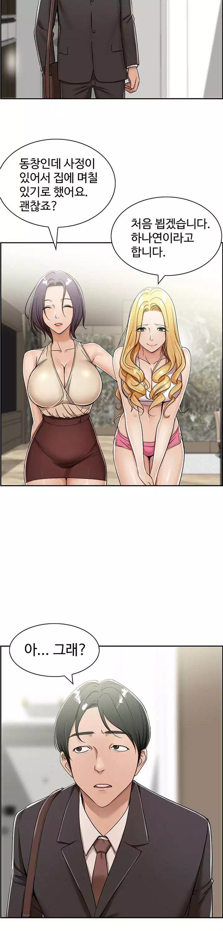 불륜거래 프롤로그 - 웹툰 이미지 9