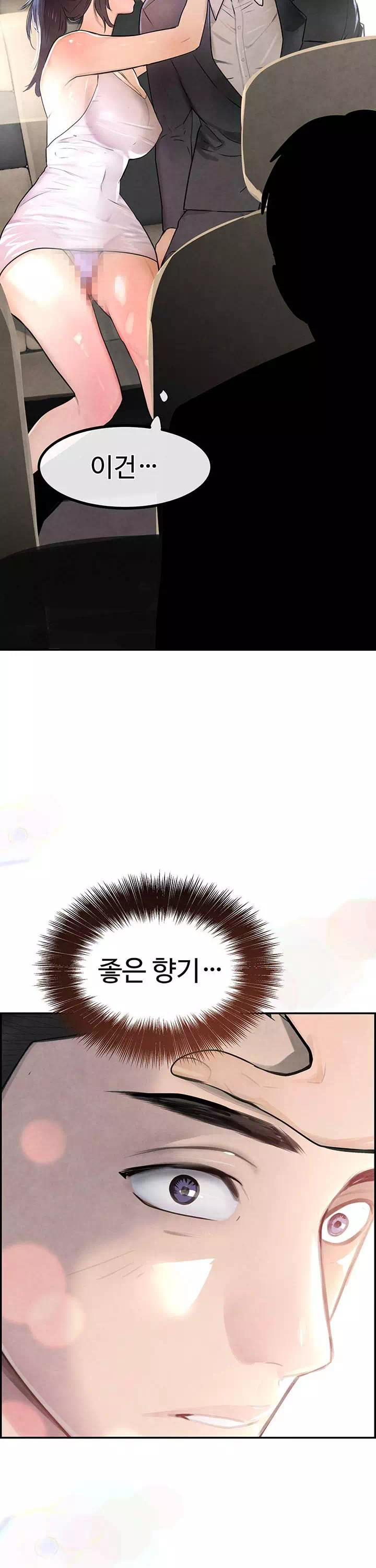 보스의 딸 프롤로그 - 웹툰 이미지 10