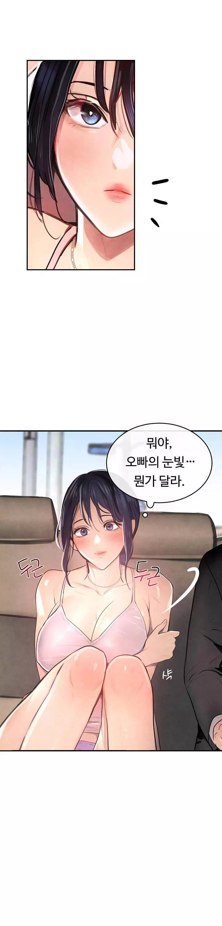 보스의 딸 프롤로그 - 웹툰 이미지 12
