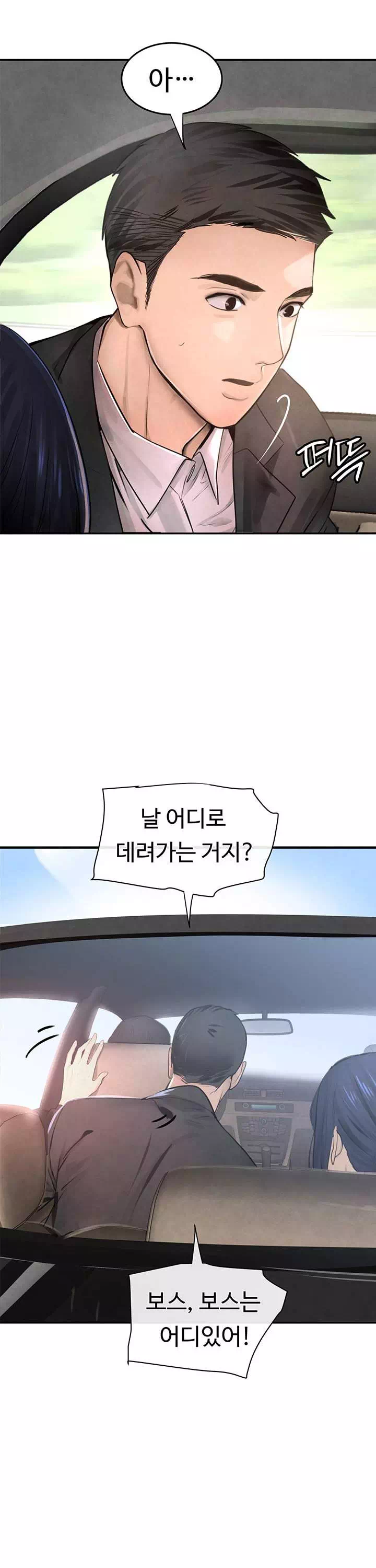 보스의 딸 프롤로그 - 웹툰 이미지 13