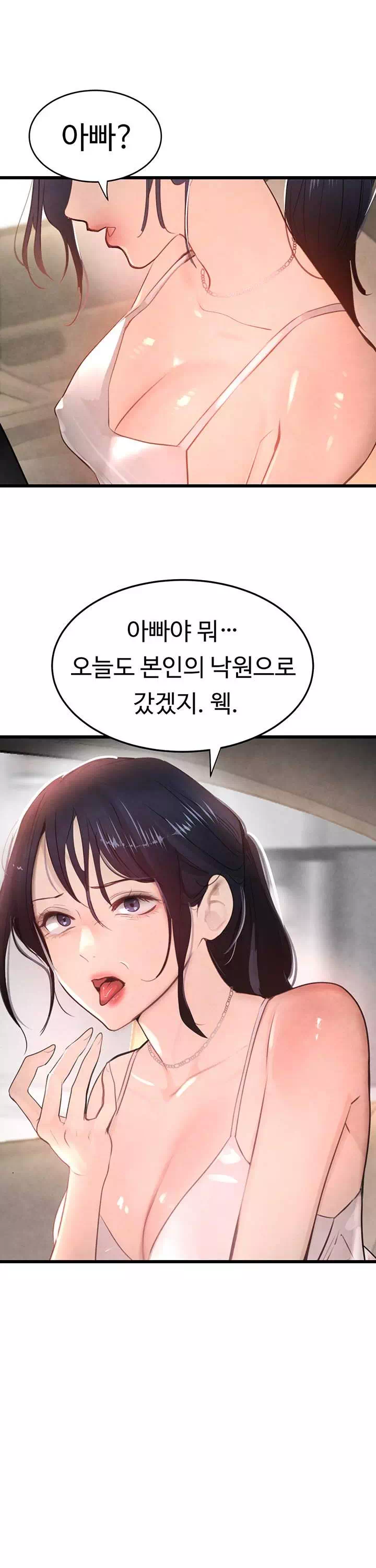 보스의 딸 프롤로그 - 웹툰 이미지 14