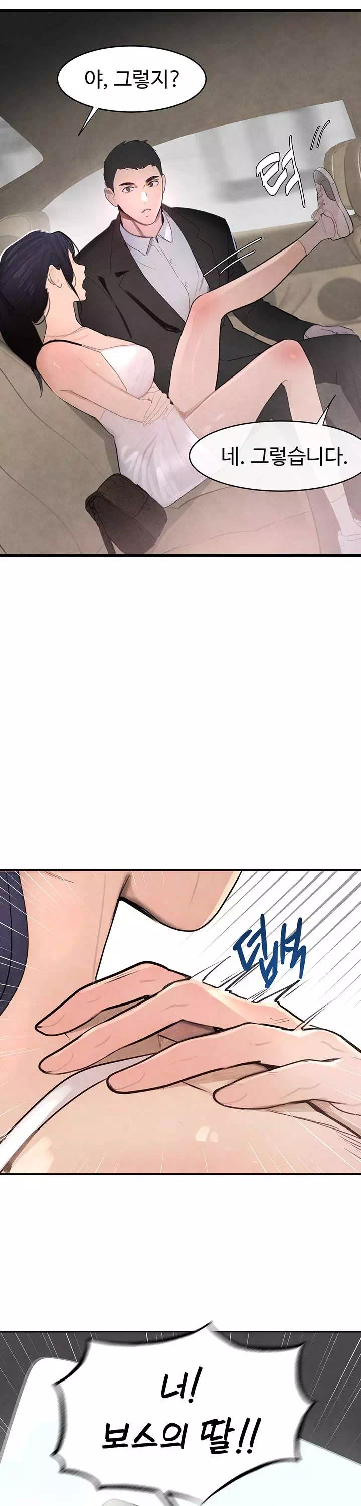 보스의 딸 프롤로그 - 웹툰 이미지 15
