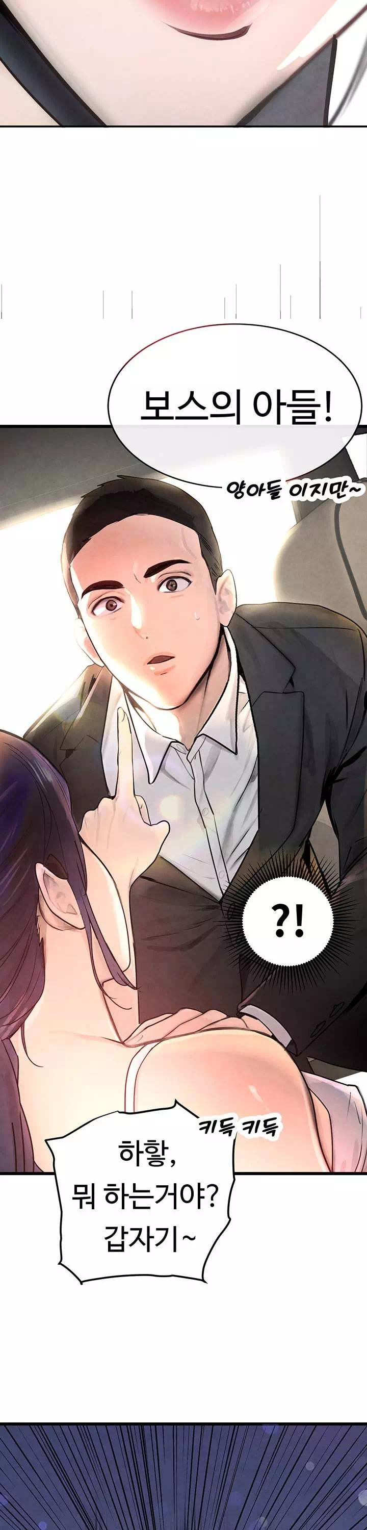 보스의 딸 프롤로그 - 웹툰 이미지 18