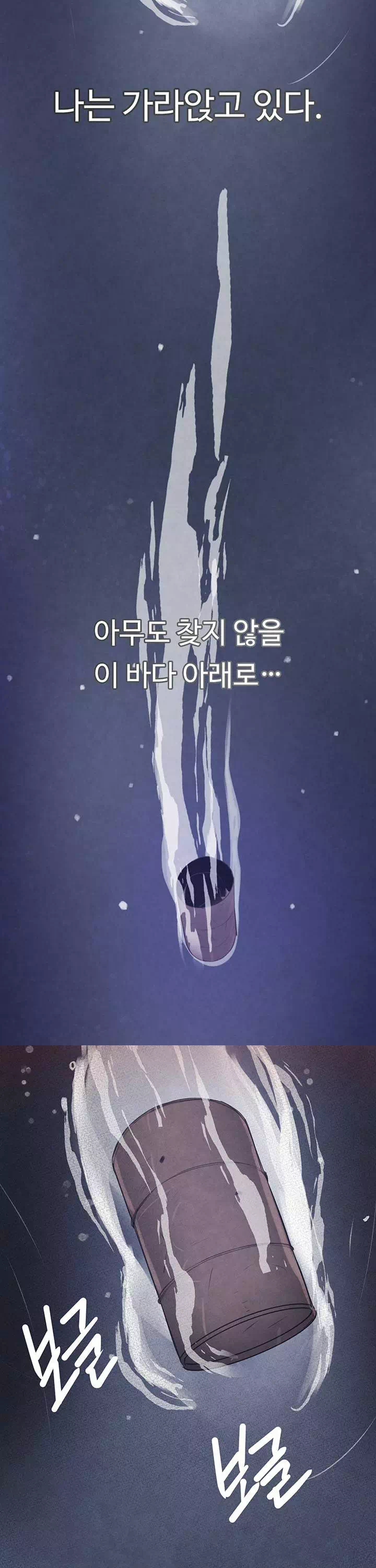 보스의 딸 프롤로그 - 웹툰 이미지 2