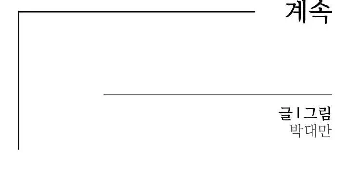 보스의 딸 프롤로그 - 웹툰 이미지 20