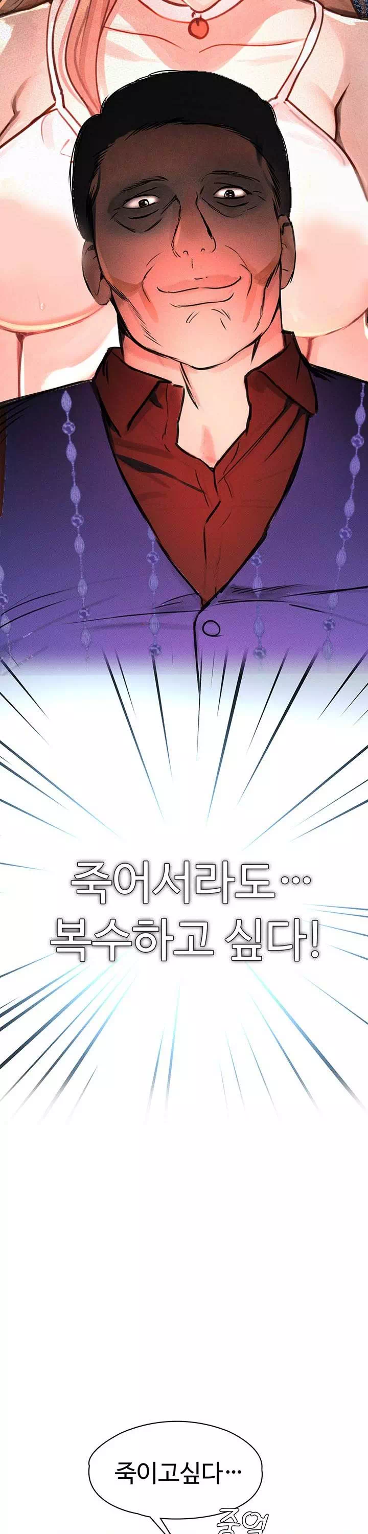 보스의 딸 프롤로그 - 웹툰 이미지 4