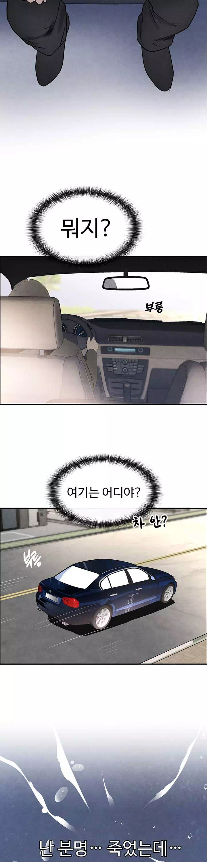 보스의 딸 프롤로그 - 웹툰 이미지 7