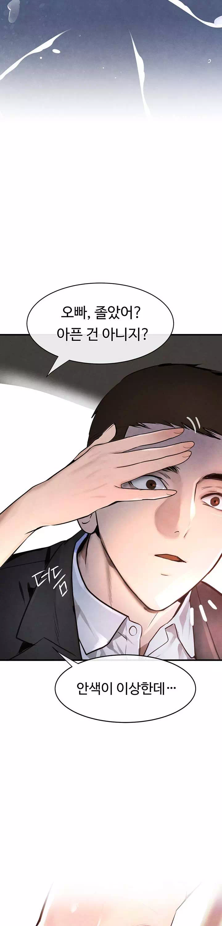 보스의 딸 프롤로그 - 웹툰 이미지 8