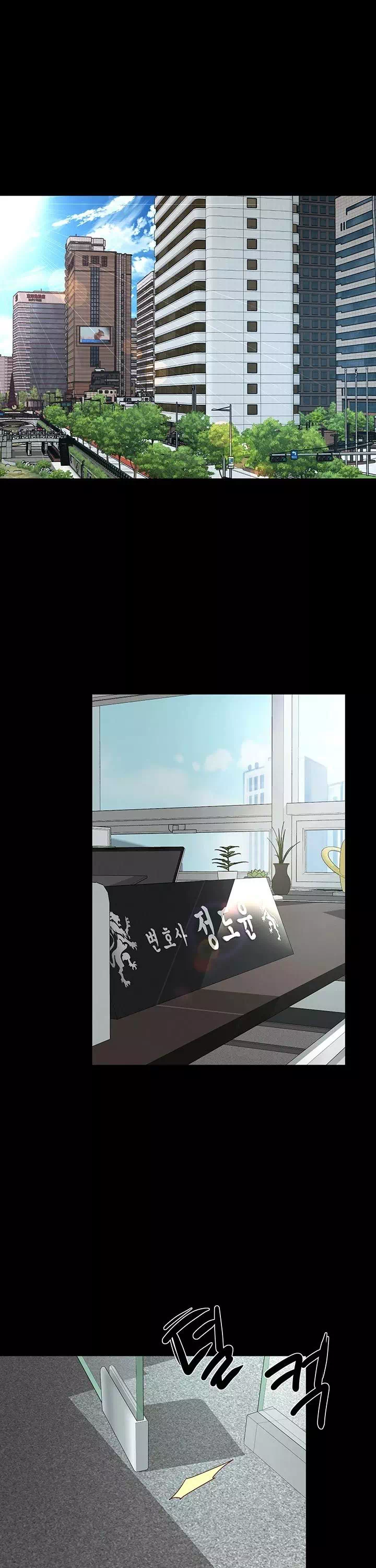 모녀의 집 프롤로그 - 웹툰 이미지 1