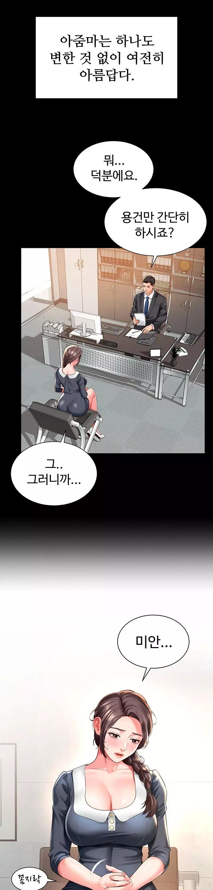 모녀의 집 프롤로그 - 웹툰 이미지 10