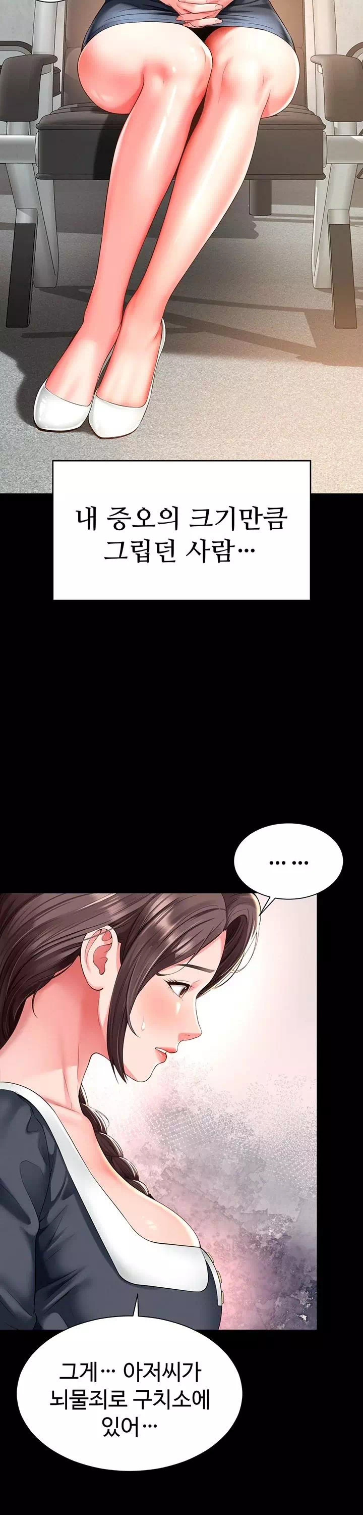 모녀의 집 프롤로그 - 웹툰 이미지 11