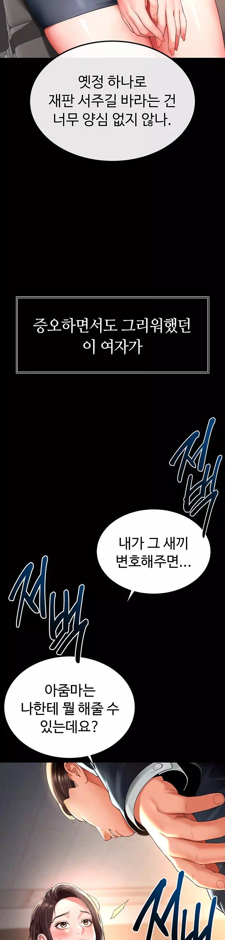 모녀의 집 프롤로그 - 웹툰 이미지 15