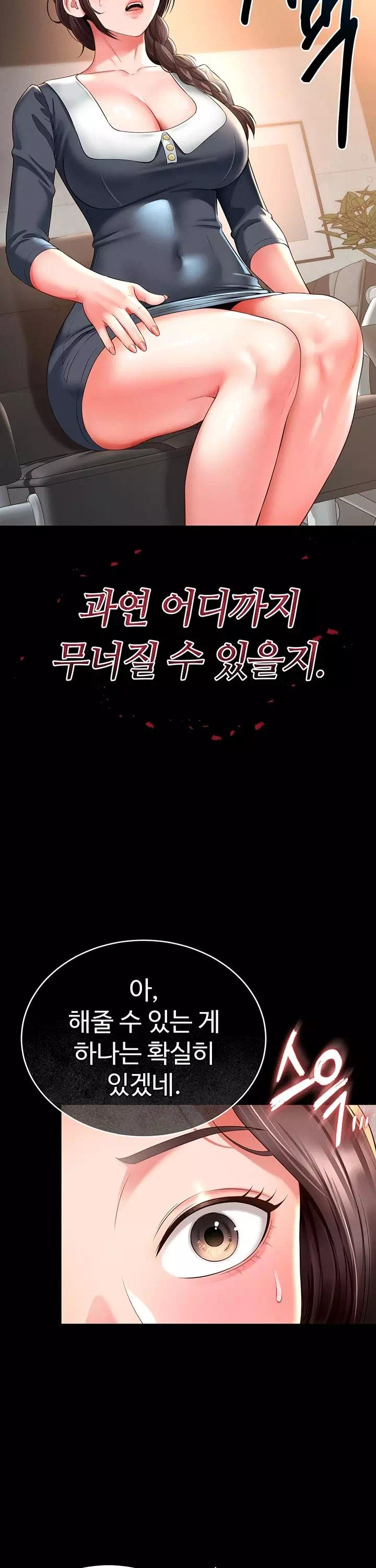 모녀의 집 프롤로그 - 웹툰 이미지 16