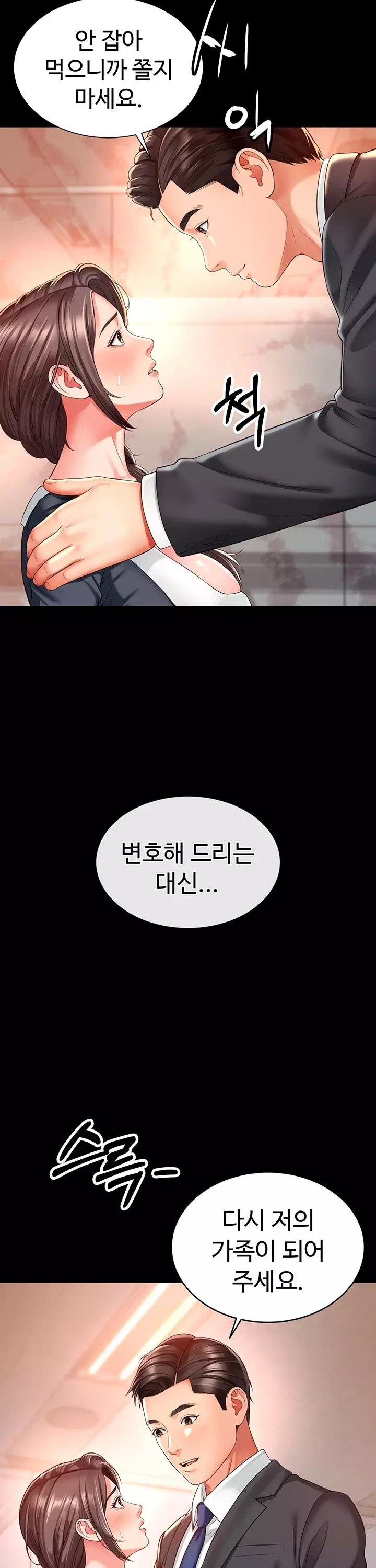 모녀의 집 프롤로그 - 웹툰 이미지 17