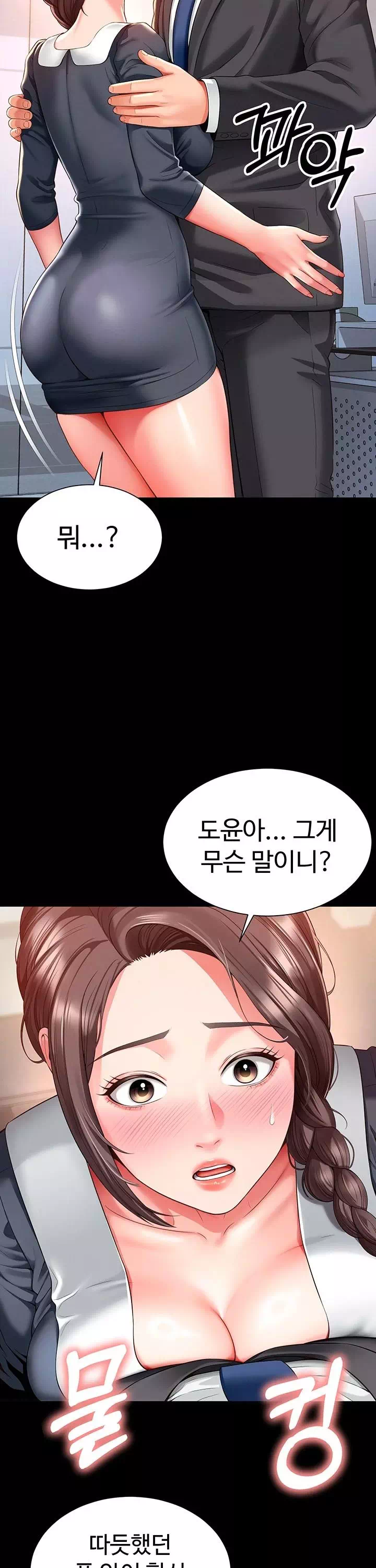 모녀의 집 프롤로그 - 웹툰 이미지 18