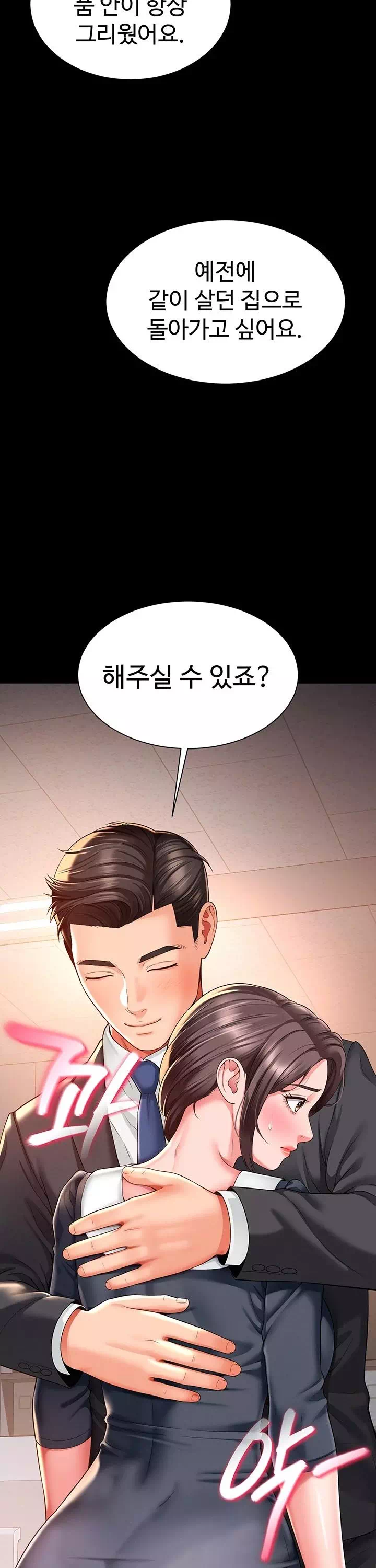 모녀의 집 프롤로그 - 웹툰 이미지 19