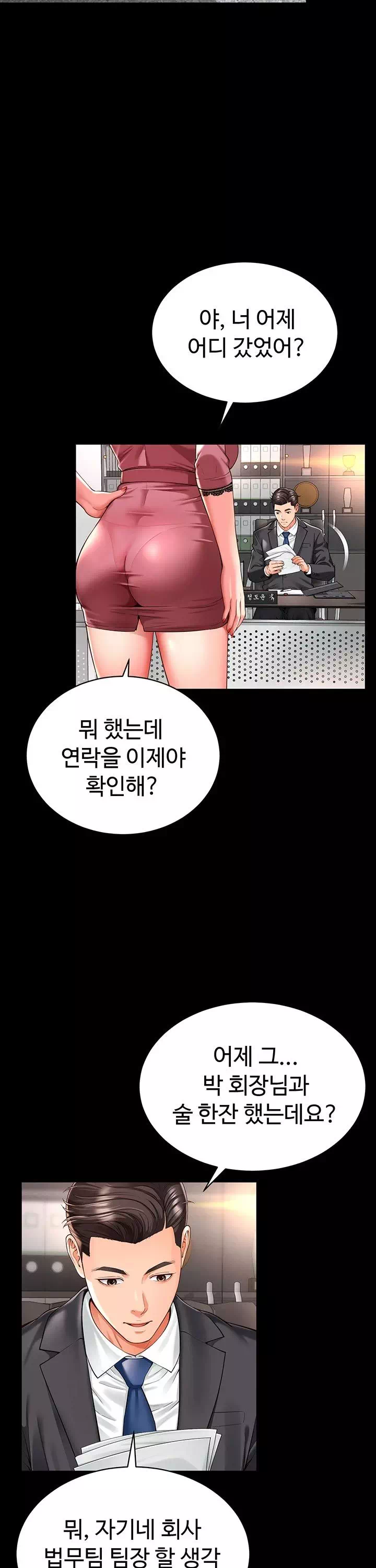 모녀의 집 프롤로그 - 웹툰 이미지 2