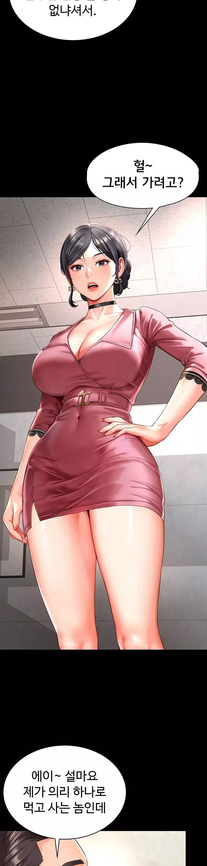 모녀의 집 프롤로그 - 웹툰 이미지 3