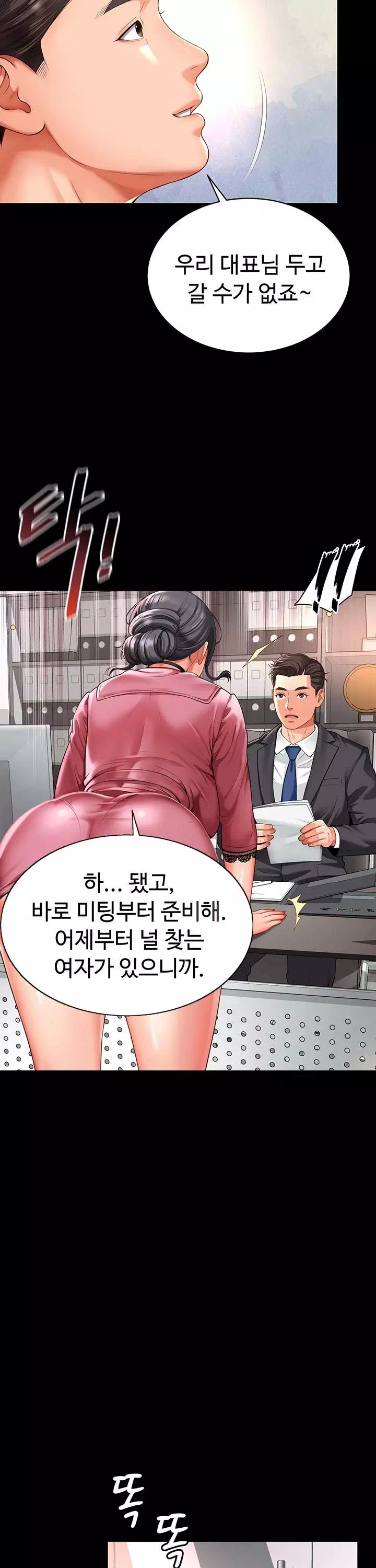 모녀의 집 프롤로그 - 웹툰 이미지 4