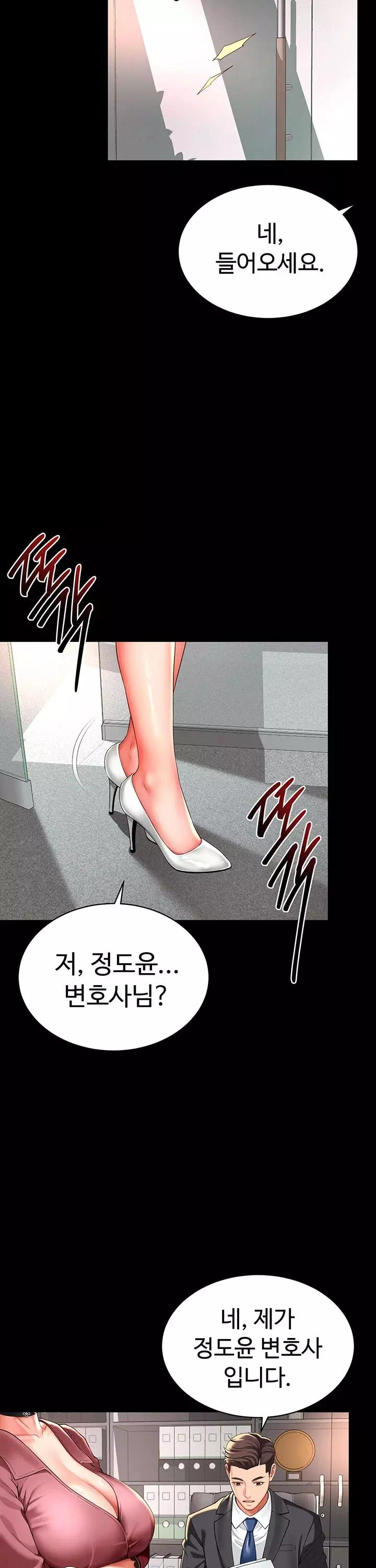 모녀의 집 프롤로그 - 웹툰 이미지 5