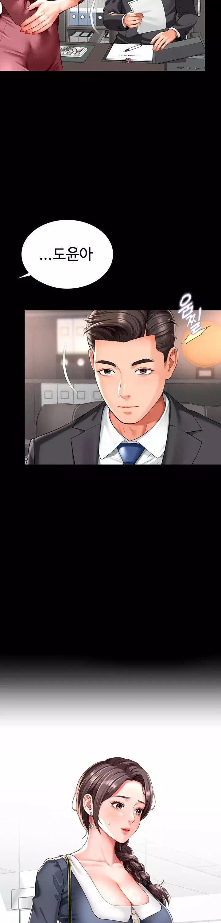 모녀의 집 프롤로그 - 웹툰 이미지 6