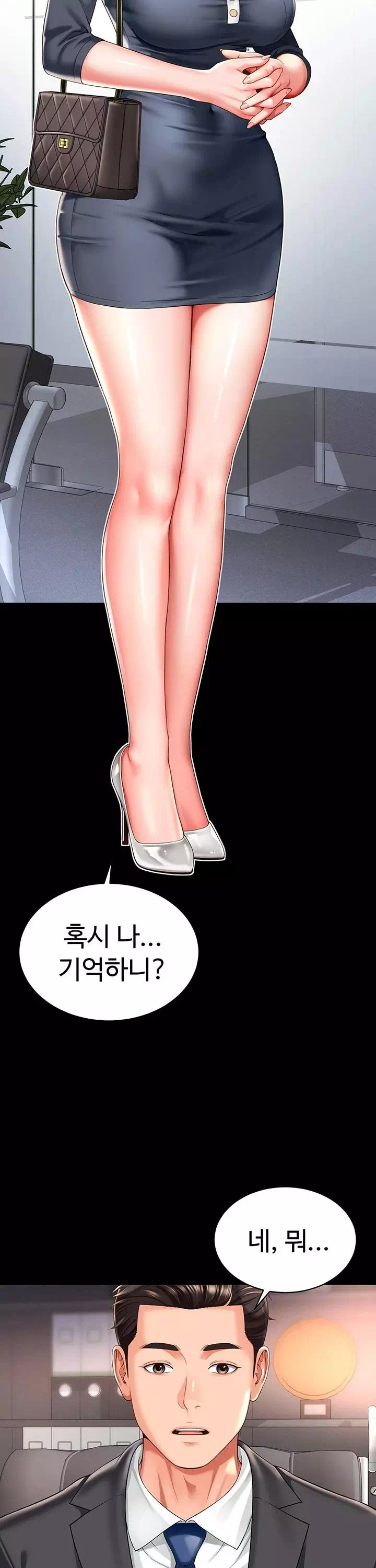 모녀의 집 프롤로그 - 웹툰 이미지 7