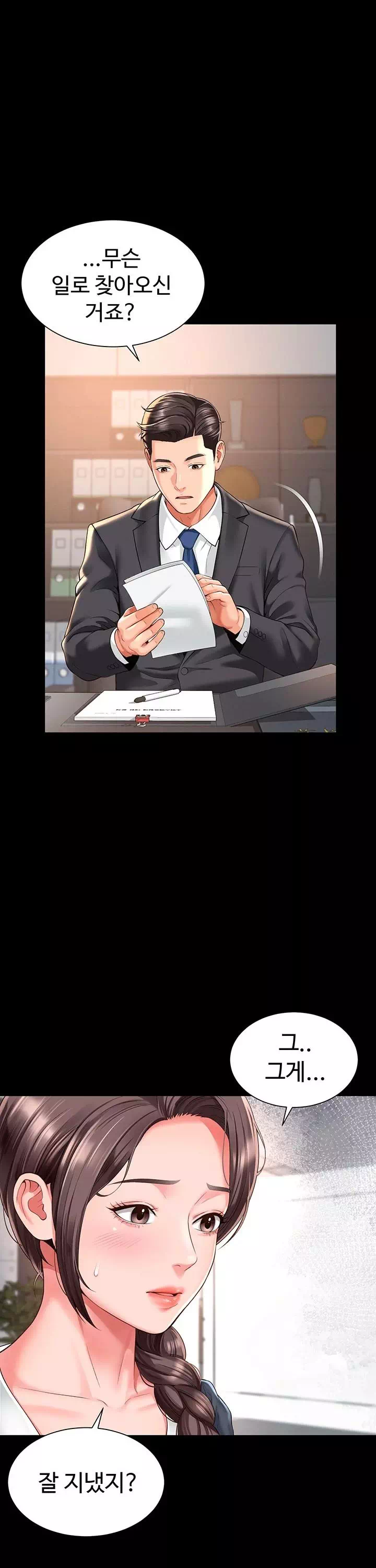 모녀의 집 프롤로그 - 웹툰 이미지 9