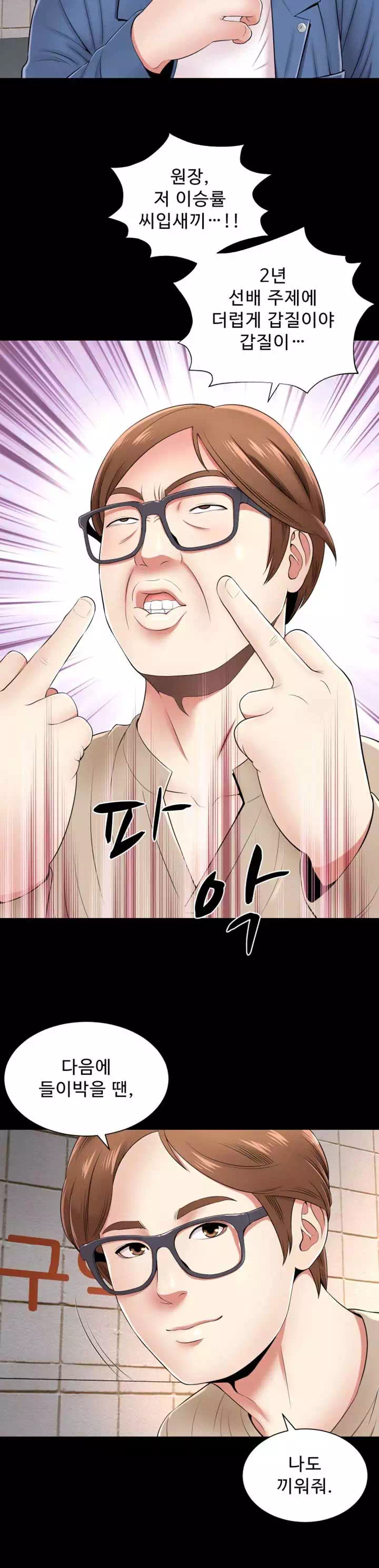 옆집모녀 프롤로그 - 웹툰 이미지 10