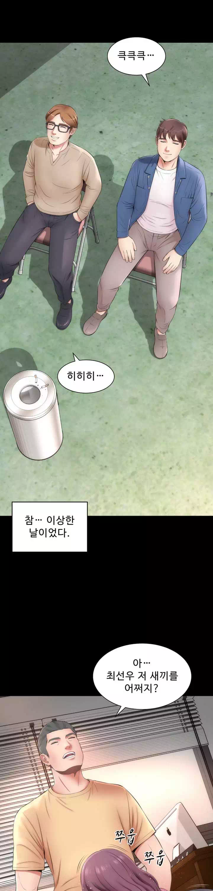 옆집모녀 프롤로그 - 웹툰 이미지 11