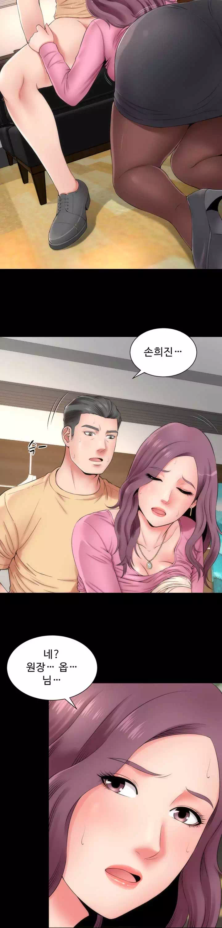 옆집모녀 프롤로그 - 웹툰 이미지 12