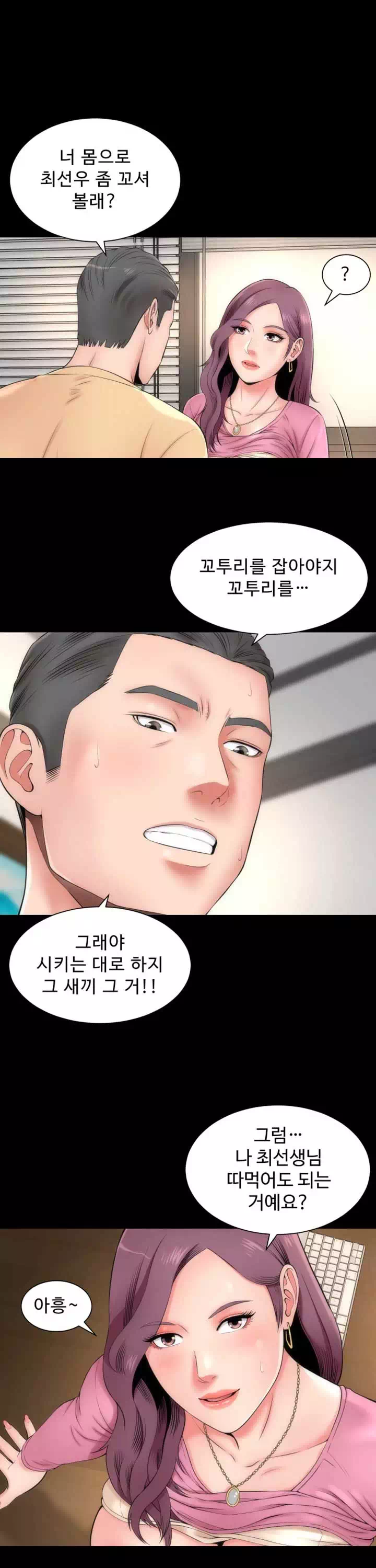 옆집모녀 프롤로그 - 웹툰 이미지 13