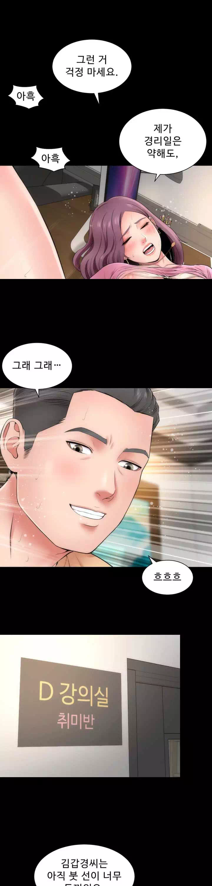 옆집모녀 프롤로그 - 웹툰 이미지 14