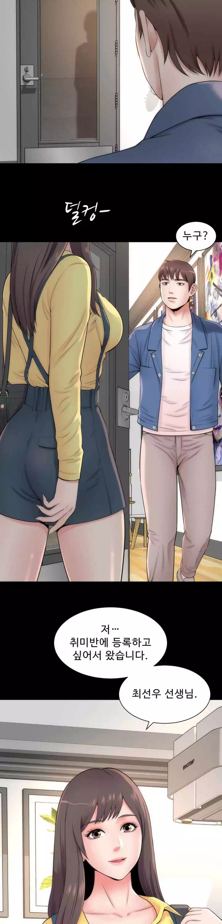 옆집모녀 프롤로그 - 웹툰 이미지 16