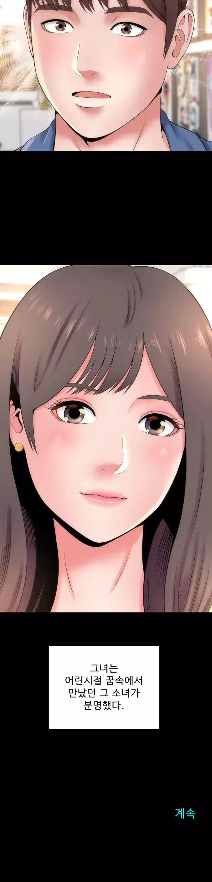 옆집모녀 프롤로그 - 웹툰 이미지 18