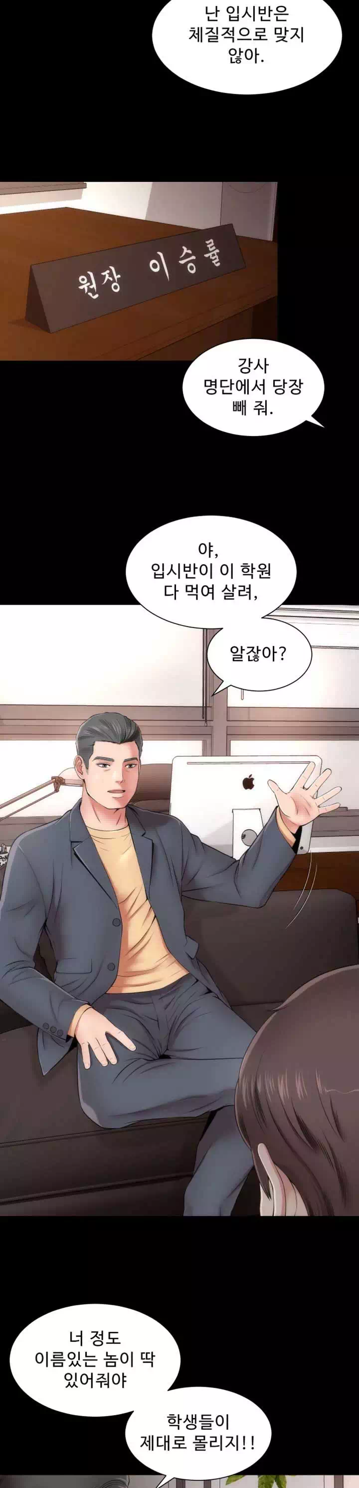 옆집모녀 프롤로그 - 웹툰 이미지 2