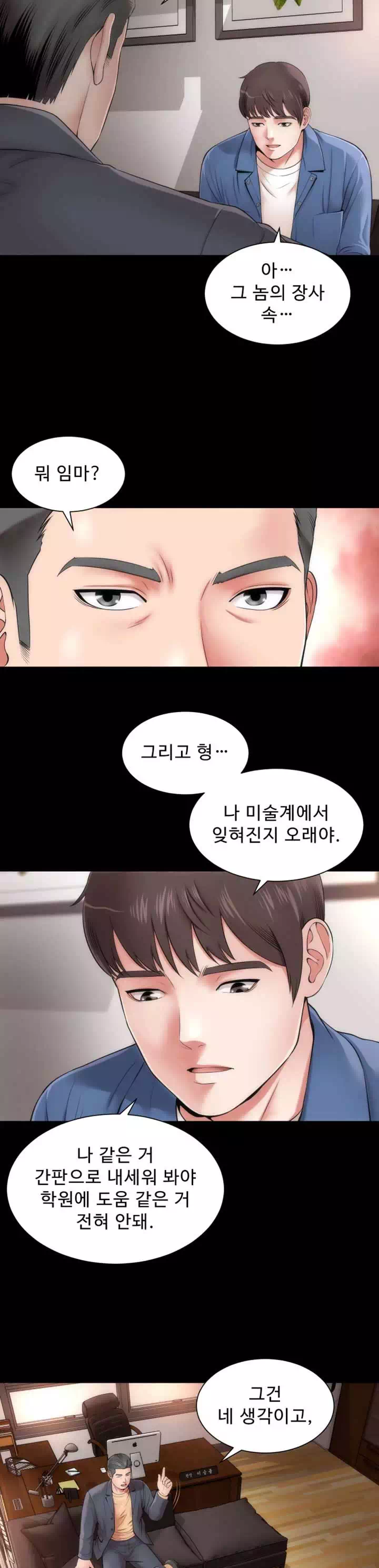 옆집모녀 프롤로그 - 웹툰 이미지 3