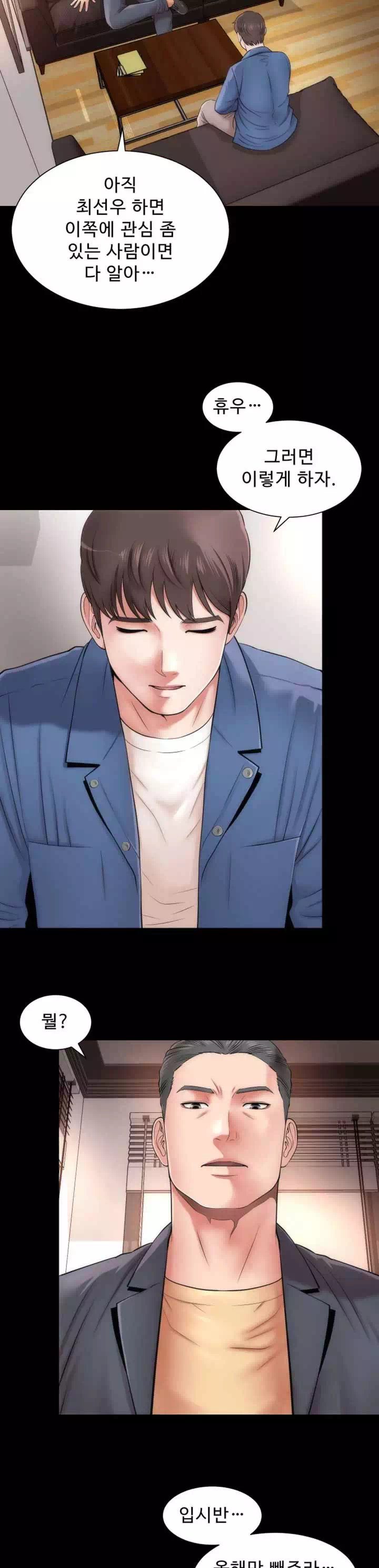 옆집모녀 프롤로그 - 웹툰 이미지 4