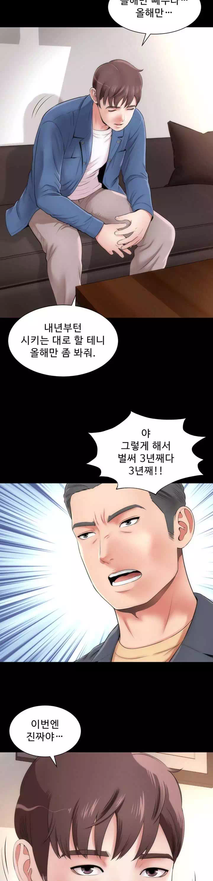 옆집모녀 프롤로그 - 웹툰 이미지 5