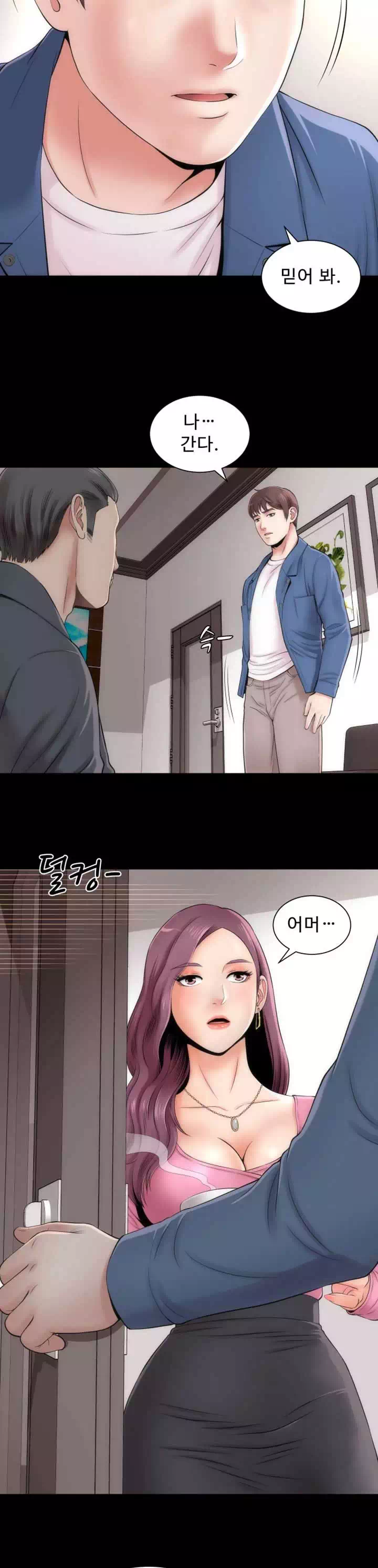 옆집모녀 프롤로그 - 웹툰 이미지 6