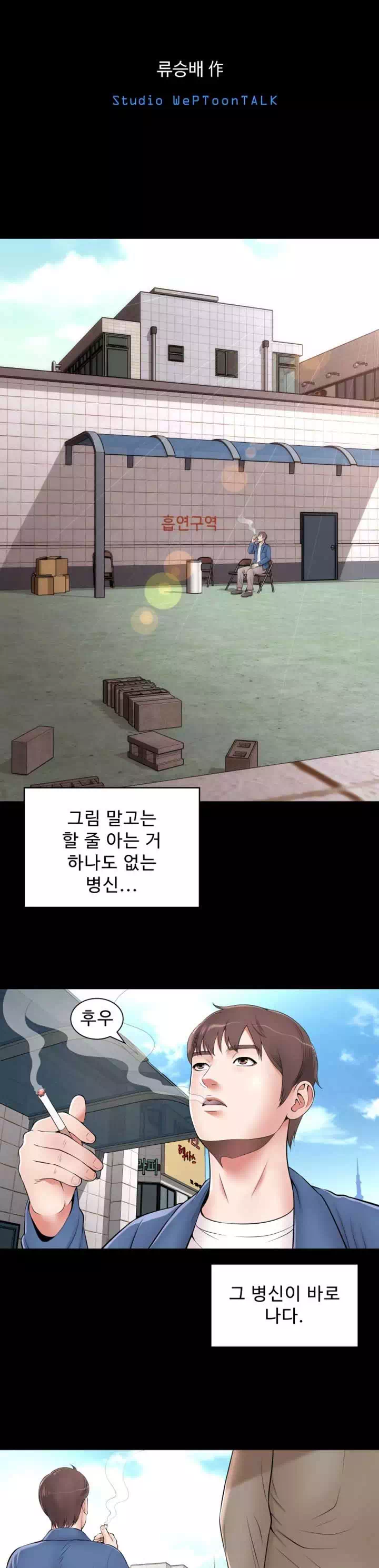 옆집모녀 프롤로그 - 웹툰 이미지 8