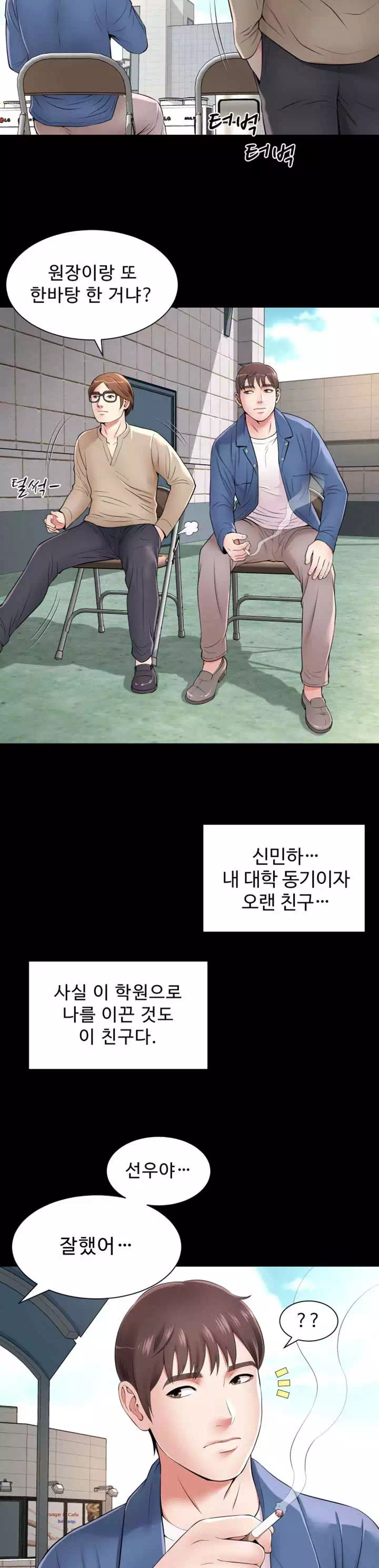 옆집모녀 프롤로그 - 웹툰 이미지 9