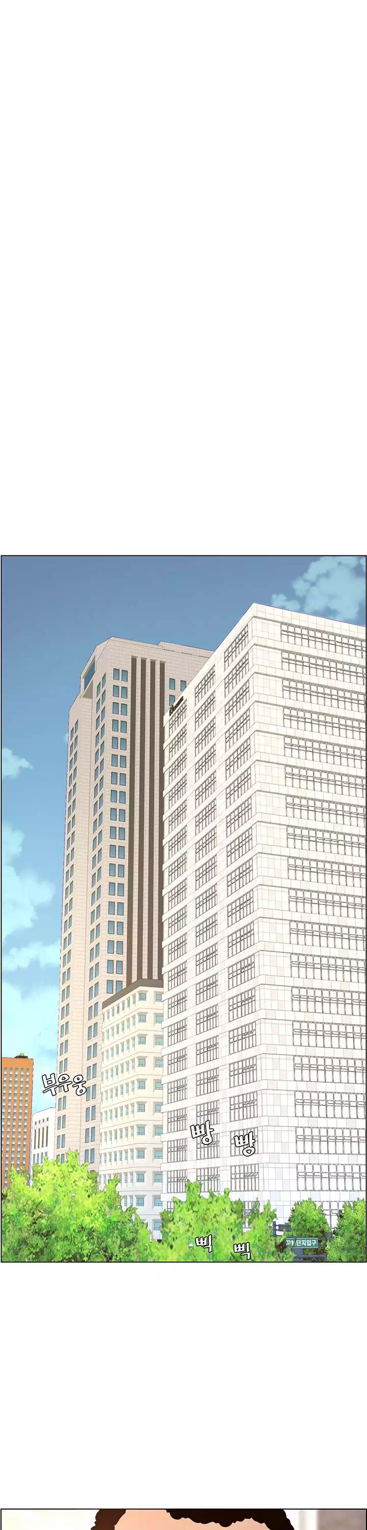 어플쓰는 밤의 황제 프롤로그 - 웹툰 이미지 15