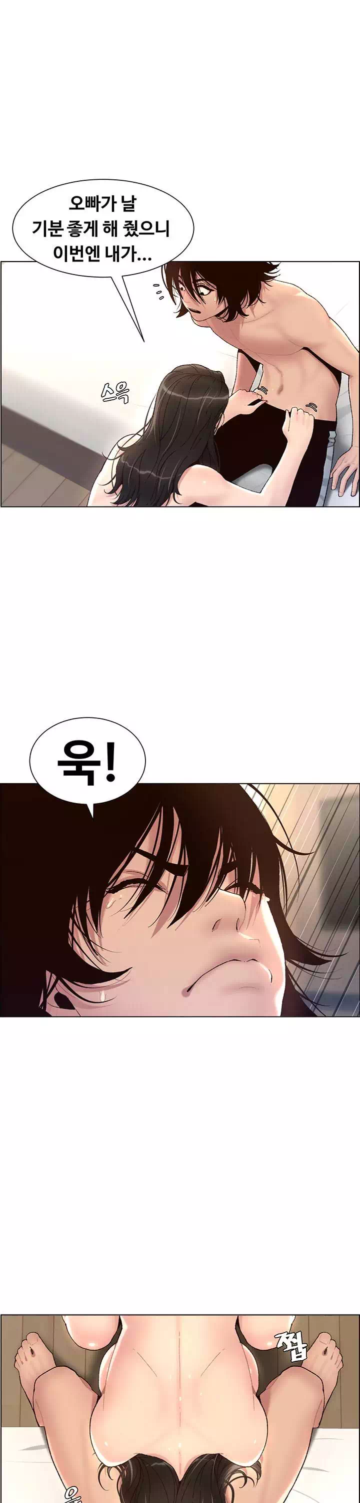 어플쓰는 밤의 황제 프롤로그 - 웹툰 이미지 25